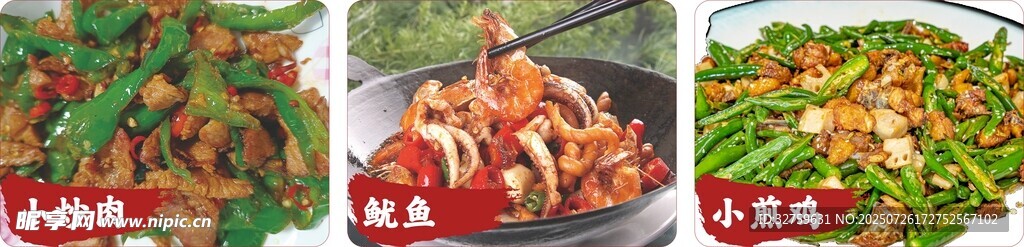 煎鸡