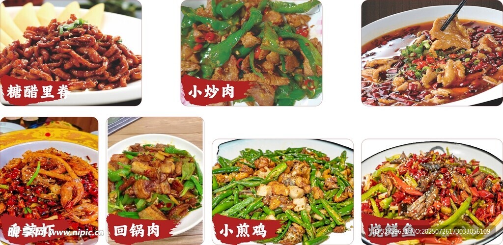 肉片