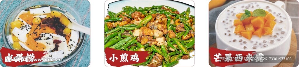 水果捞