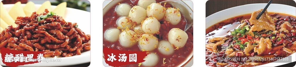 汤圆