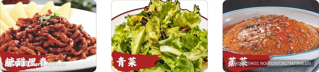 糖醋里脊