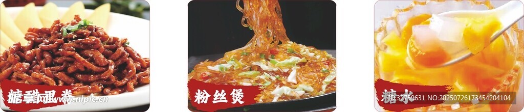 糖水