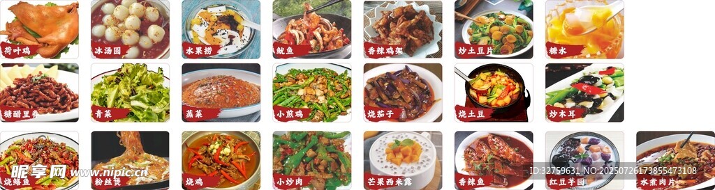 多样美食展示