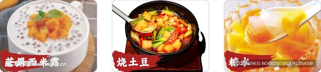 西米露
