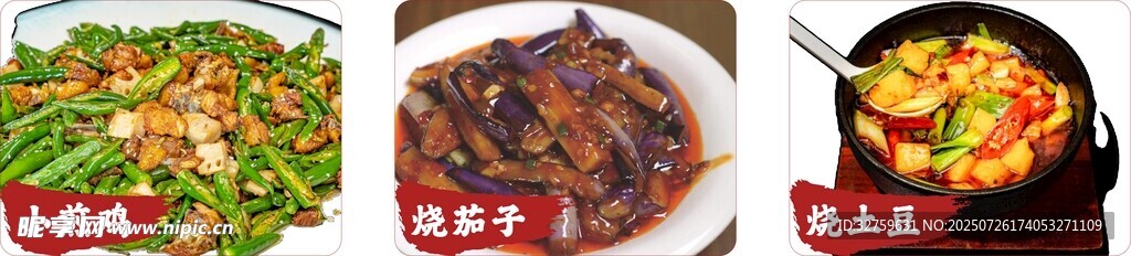 小煎鸡
