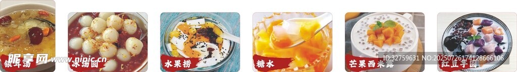 银耳