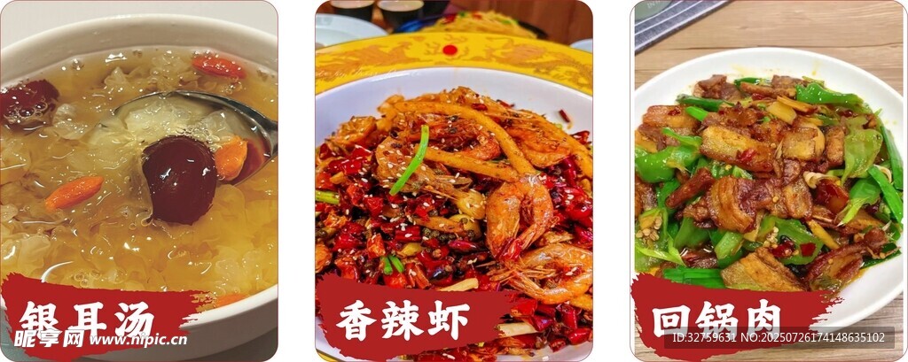 银耳汤