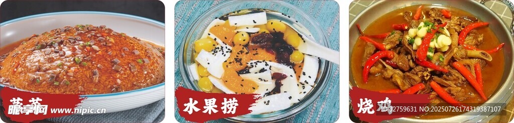蒸菜