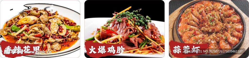 花甲