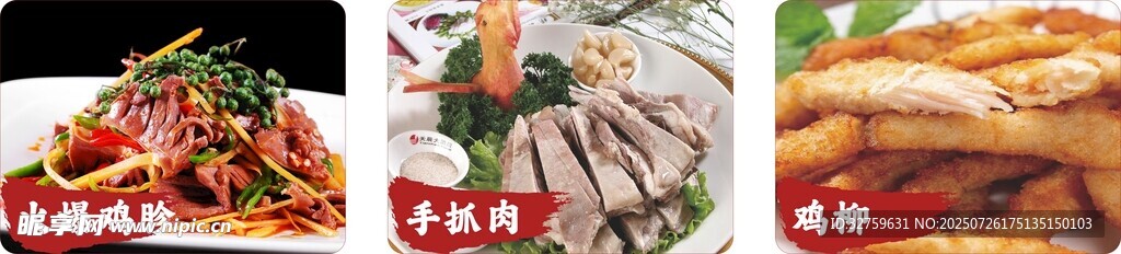 鸡胗