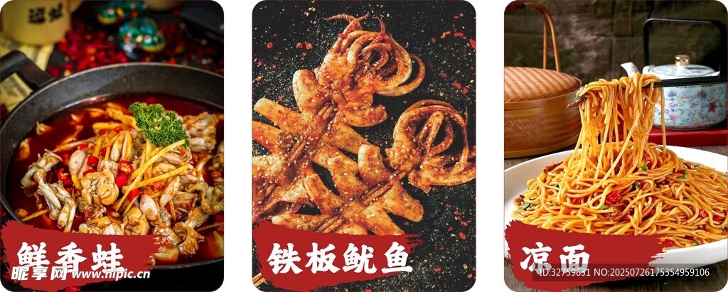 凉面