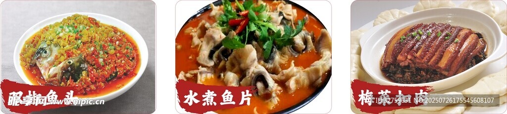 双椒鱼头