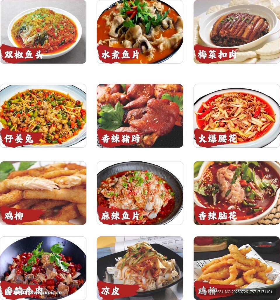 双椒鱼头梅菜扣肉