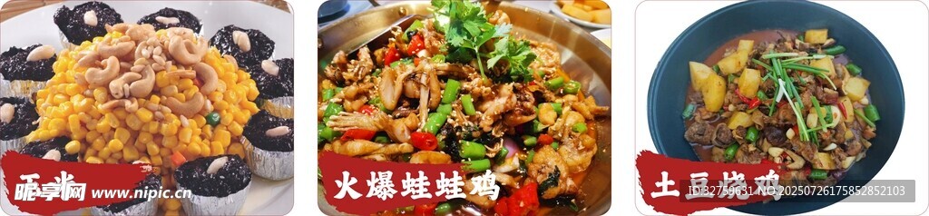 美味炒菜组合