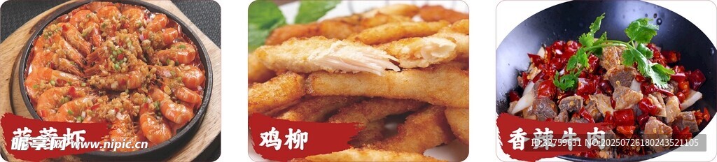 多样美食展示