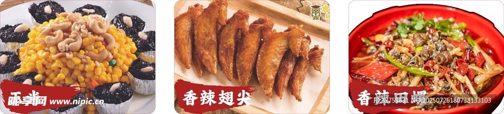 多样美食展示