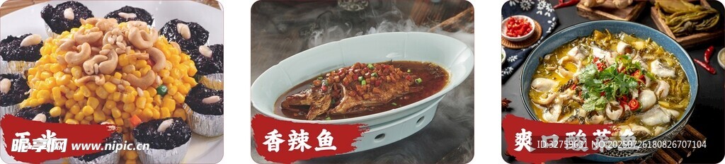 多样美食诱人呈现