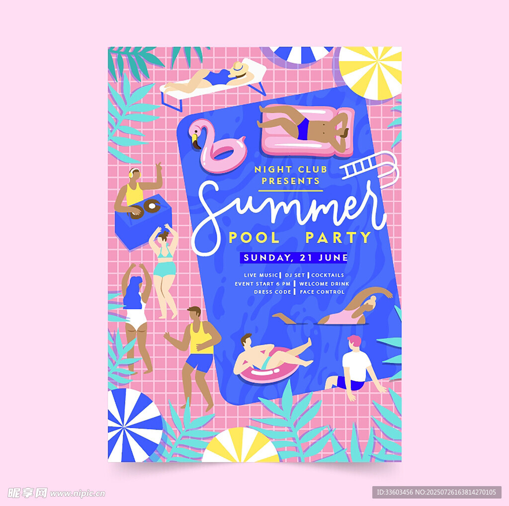 夏日风情笔记本封面设计