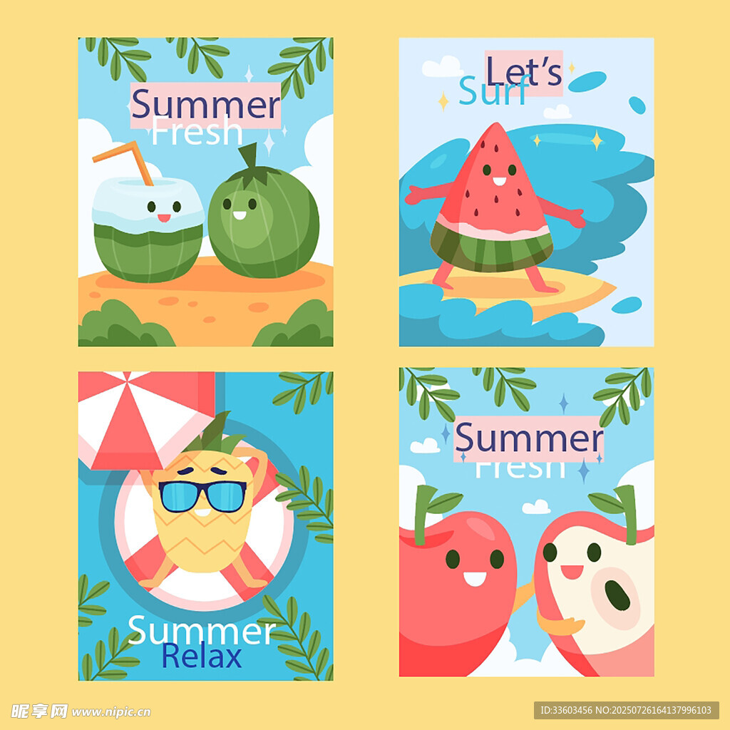 夏日卡通萌趣插画集合
