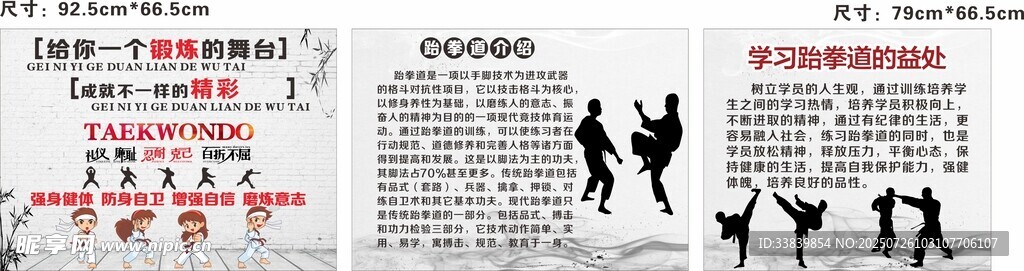 职场人际互动与沟通示例