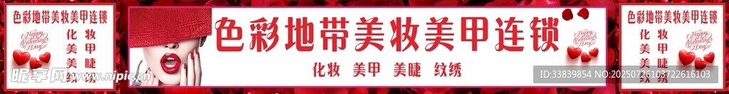 红色背景采购节宣传画面