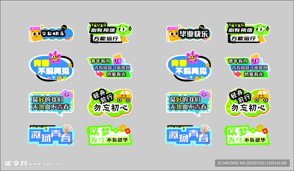 多彩创意标志设计集合