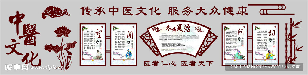 中式传统花纹图案设计