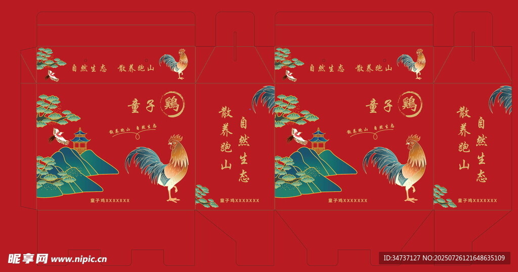 喜庆中式花鸟吉祥图案