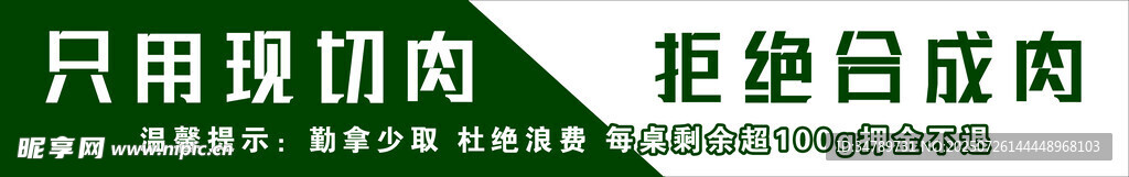 自助烤肉烧烤灯箱海报