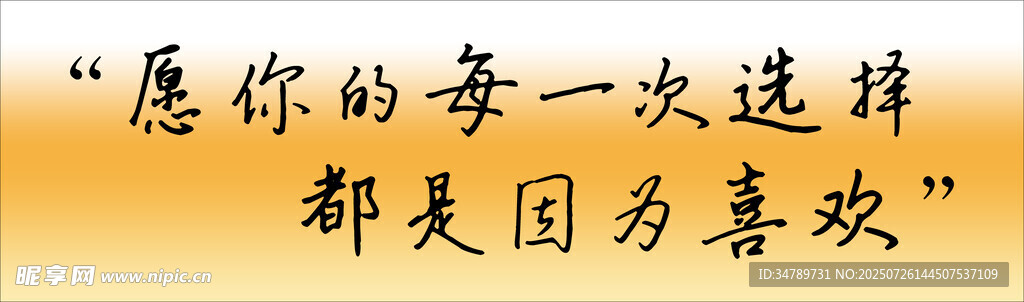 橙黄色渐变唯美