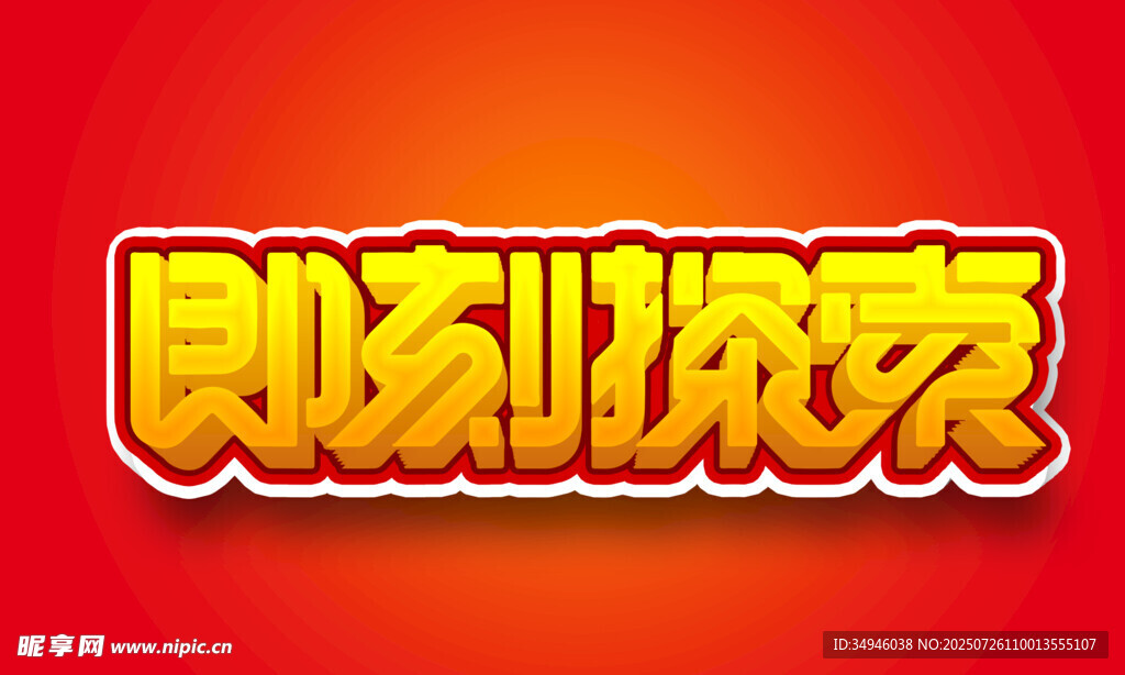 字体样机