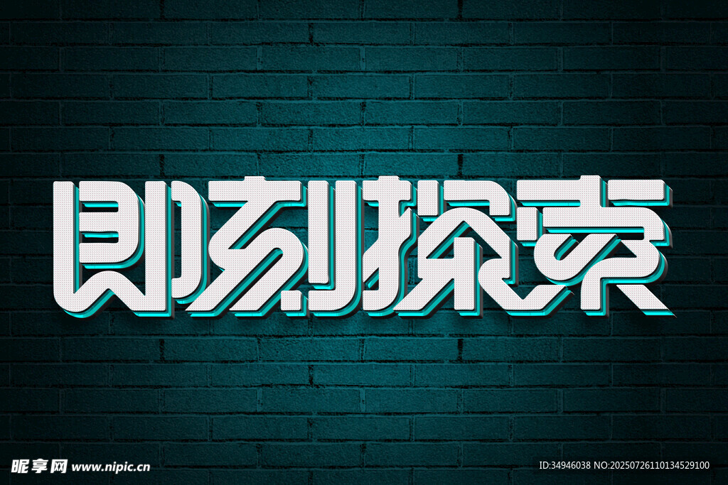 字体样机           