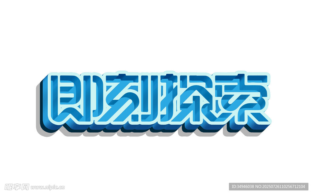 字体样机           