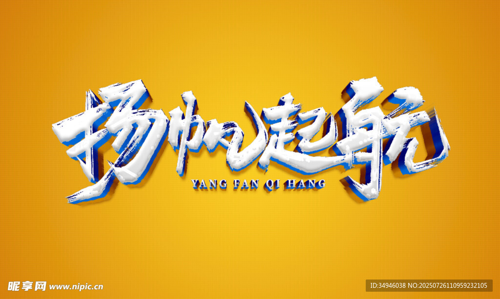 字体样机           