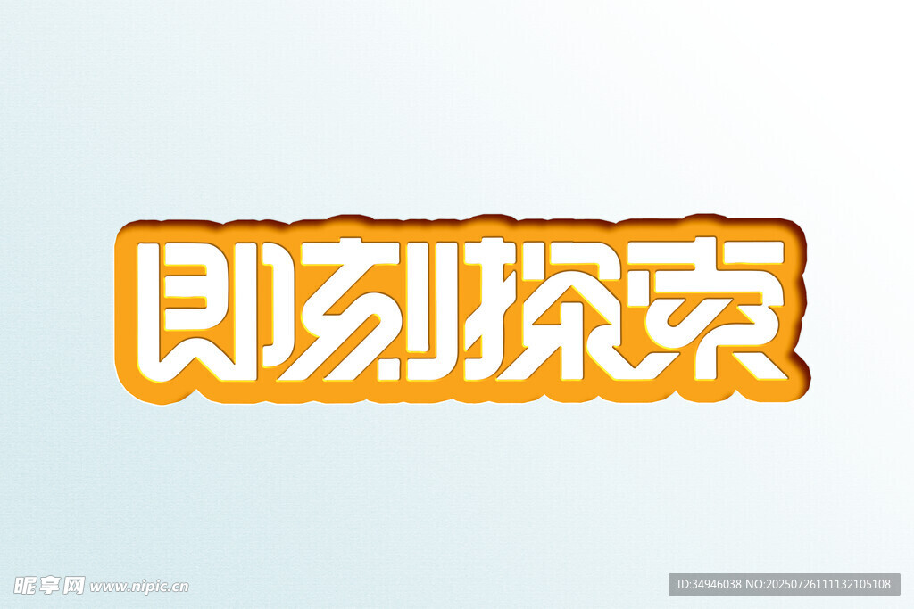 字体样机           
