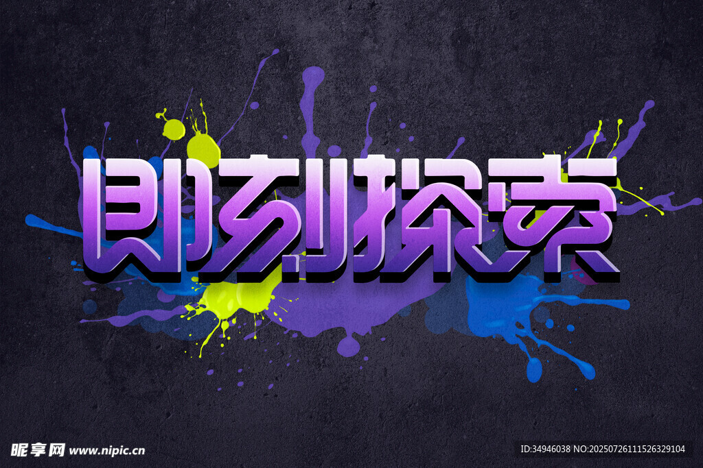 字体样机           