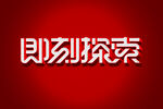 字体样机           