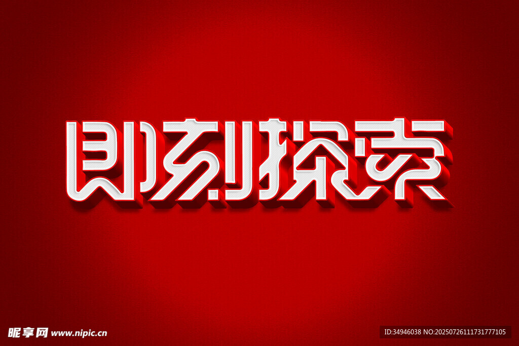 字体样机           