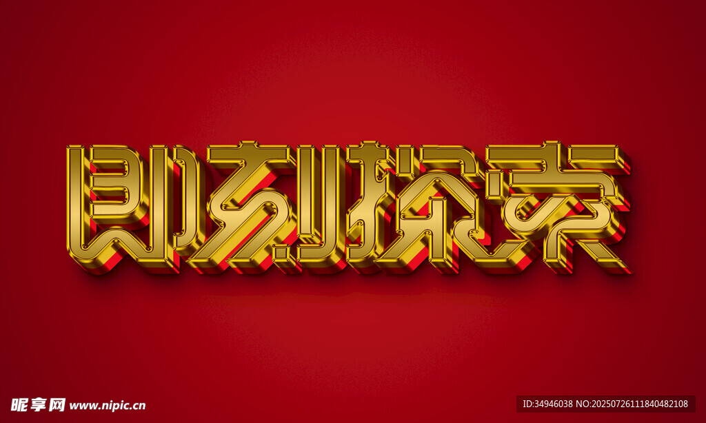 字体样机           