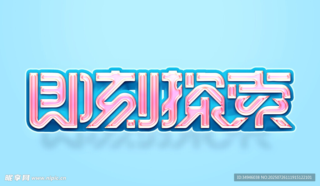 字体样机           