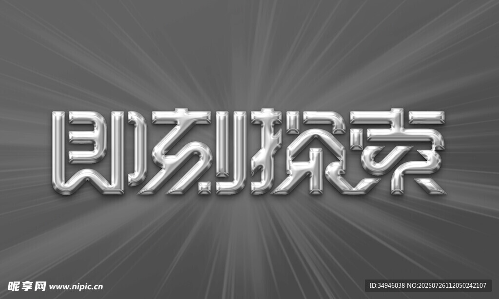 字体样机           