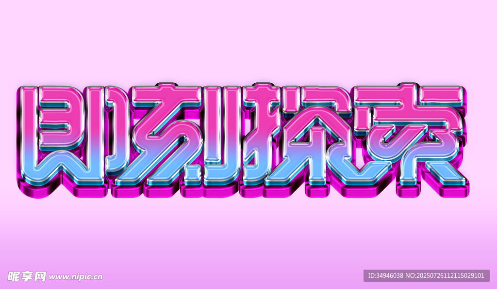 字体样机           