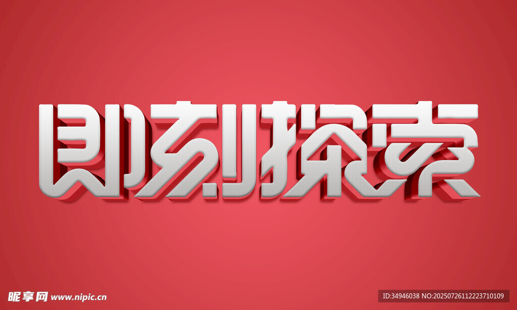字体样机           