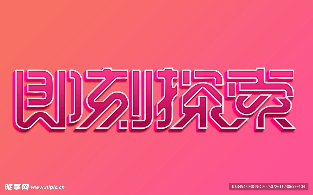 字体样机           