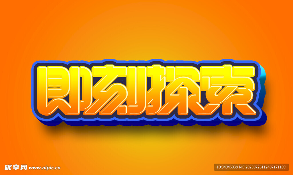 字体样机           