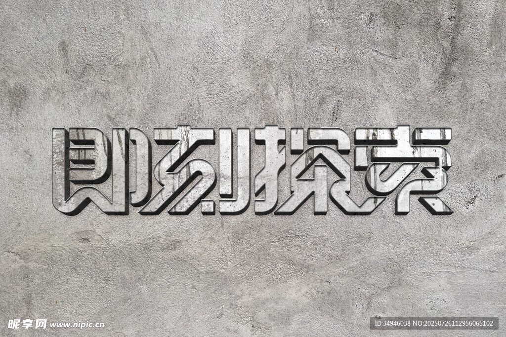 字体样机           