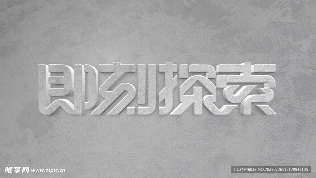 字体样机           