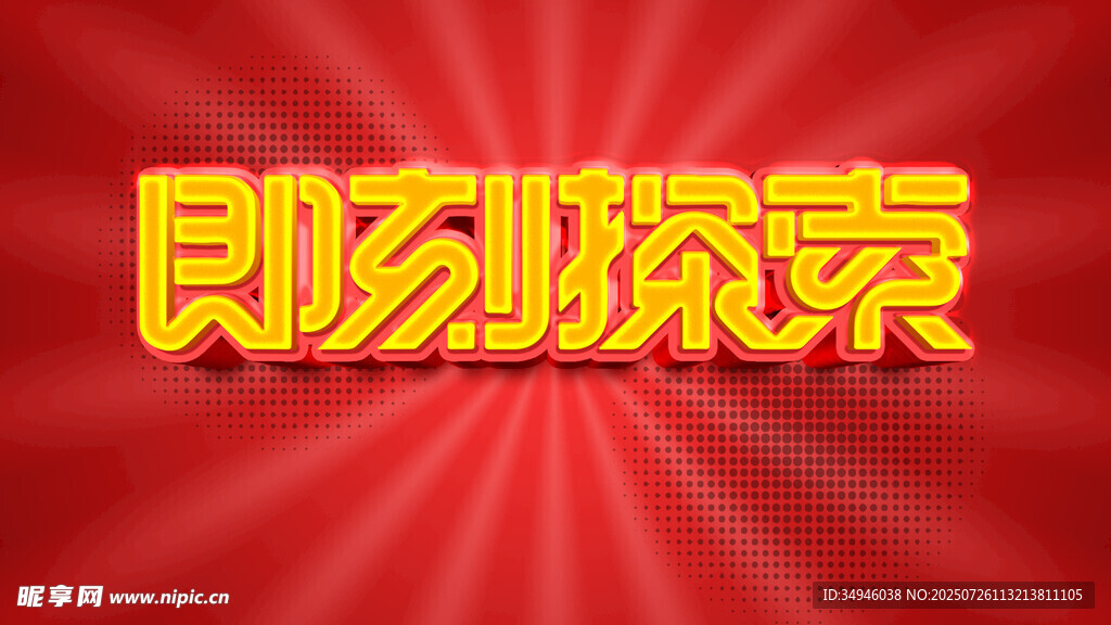 字体样机           