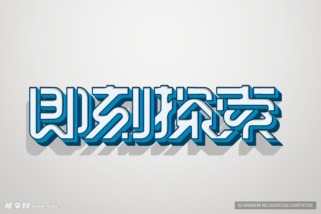 字体样机           