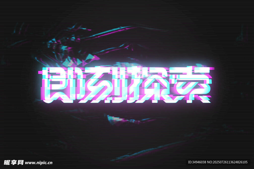字体样机           